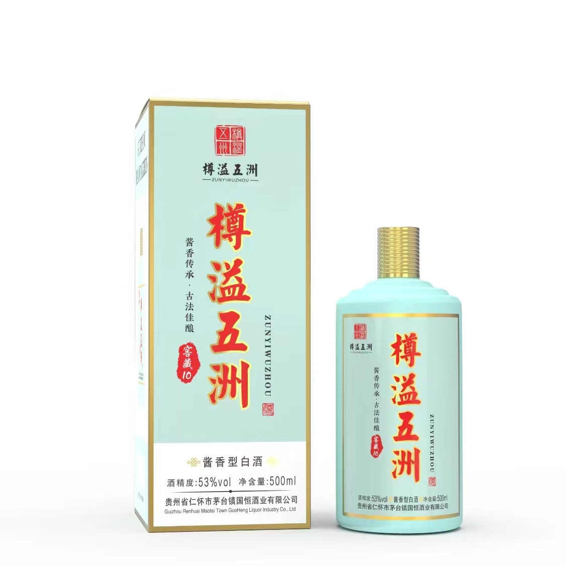 樽溢五洲贵州茅台镇53%Vol酱香型-窖藏10系列500ML