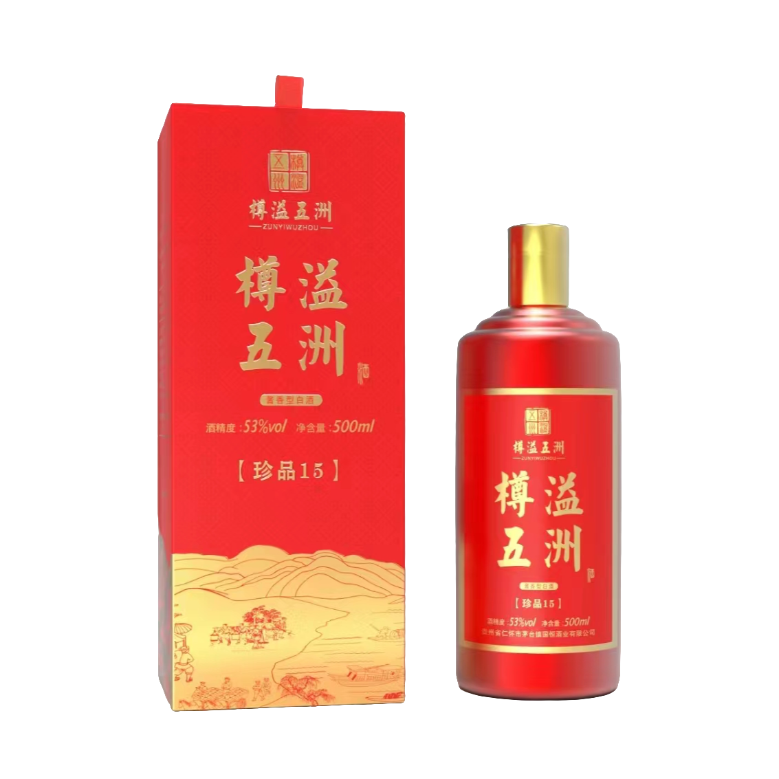 樽溢五洲贵州茅台镇53%Vol酱香型-珍品15系列500ML