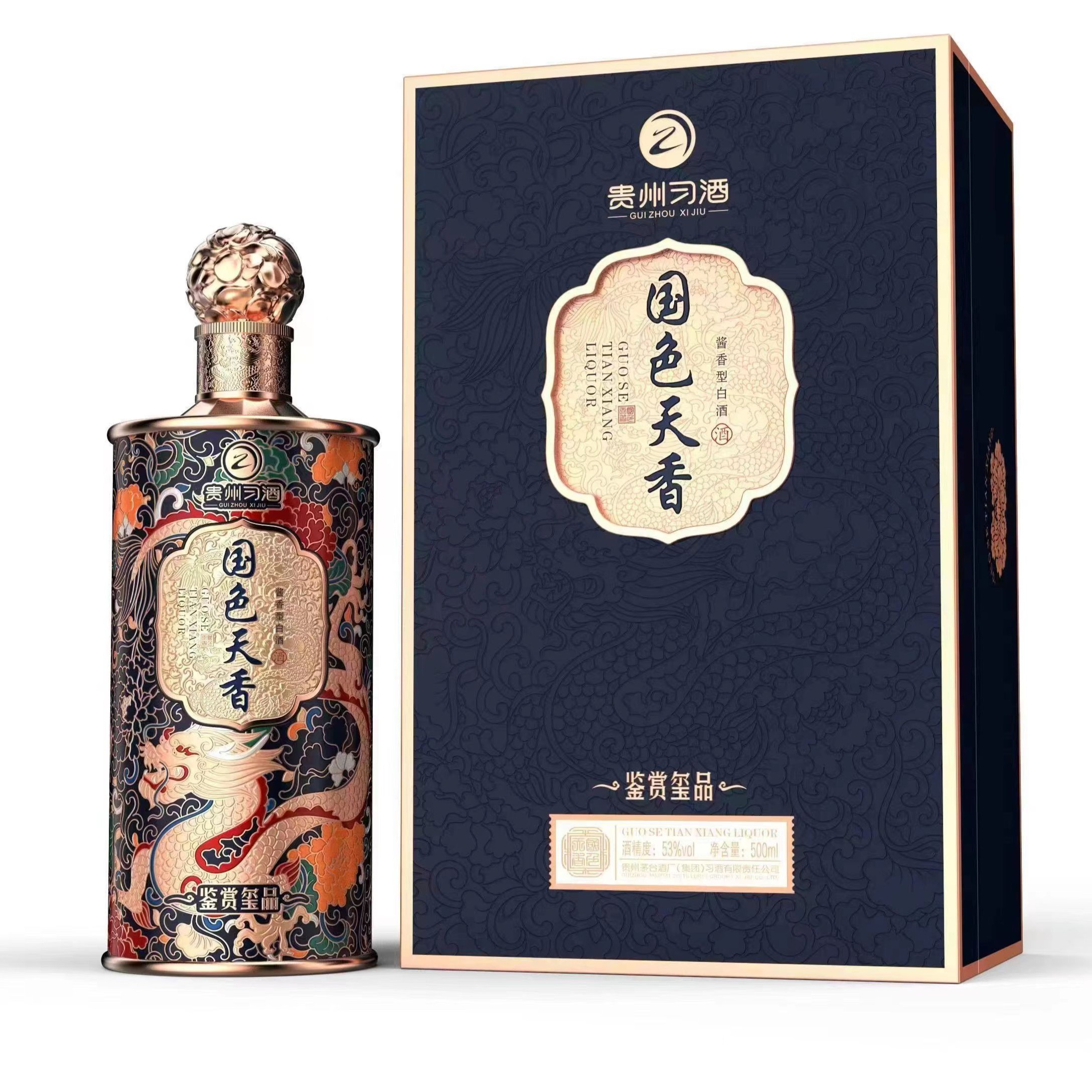 贵州习酒国色天香53%Vol酱香型-鉴赏玺品500ML